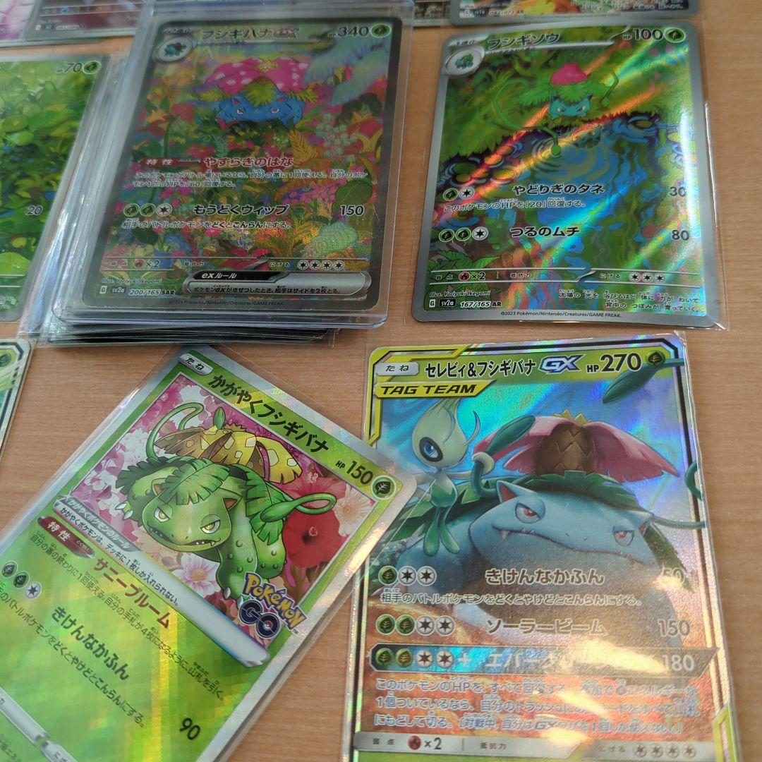 151 SAR　フシギバナ　GX　まとめ売り　200枚