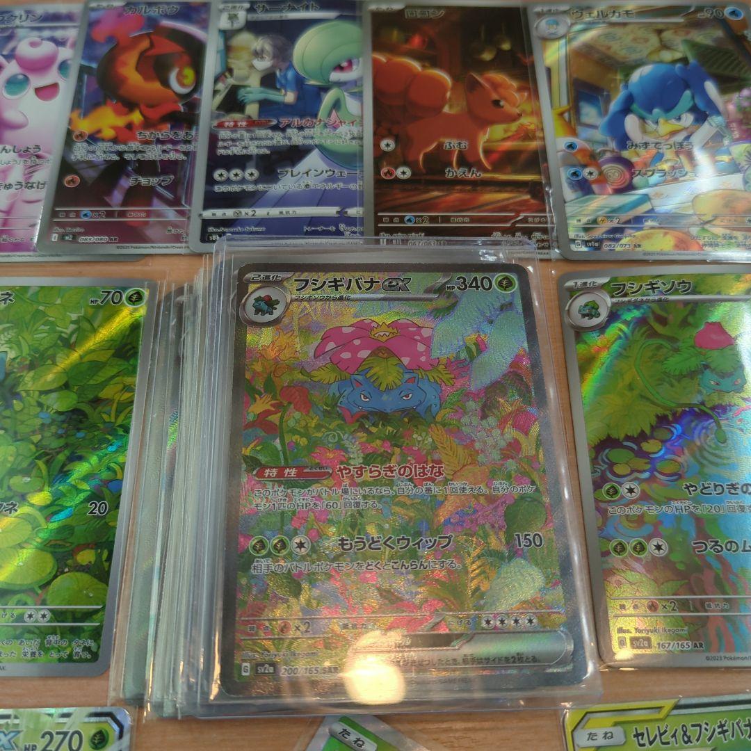 151 SAR　フシギバナ　GX　まとめ売り　200枚