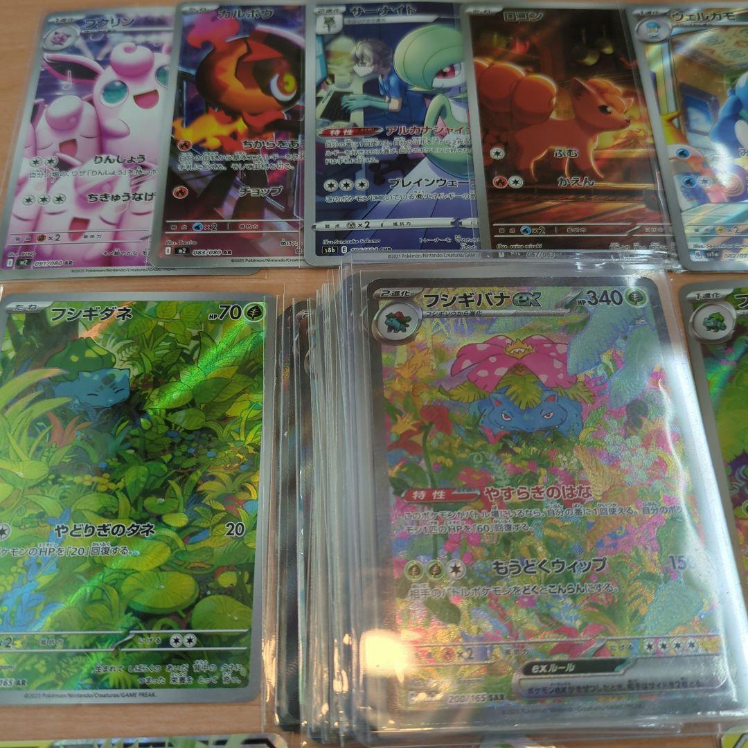 151 SAR　フシギバナ　GX　まとめ売り　200枚