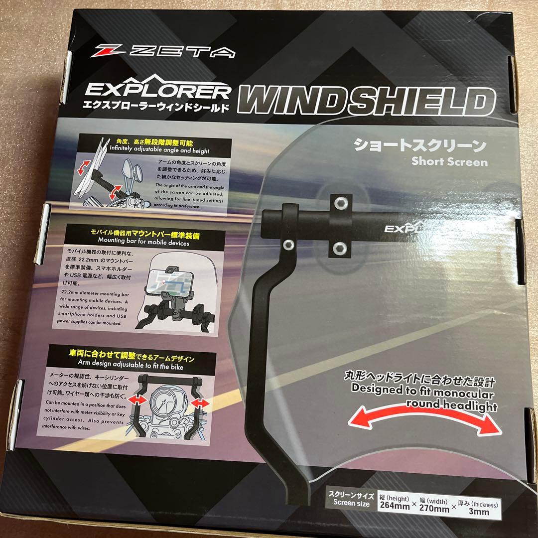 ZETA エクスプローラーウィンドシールド ショートスクリーン
