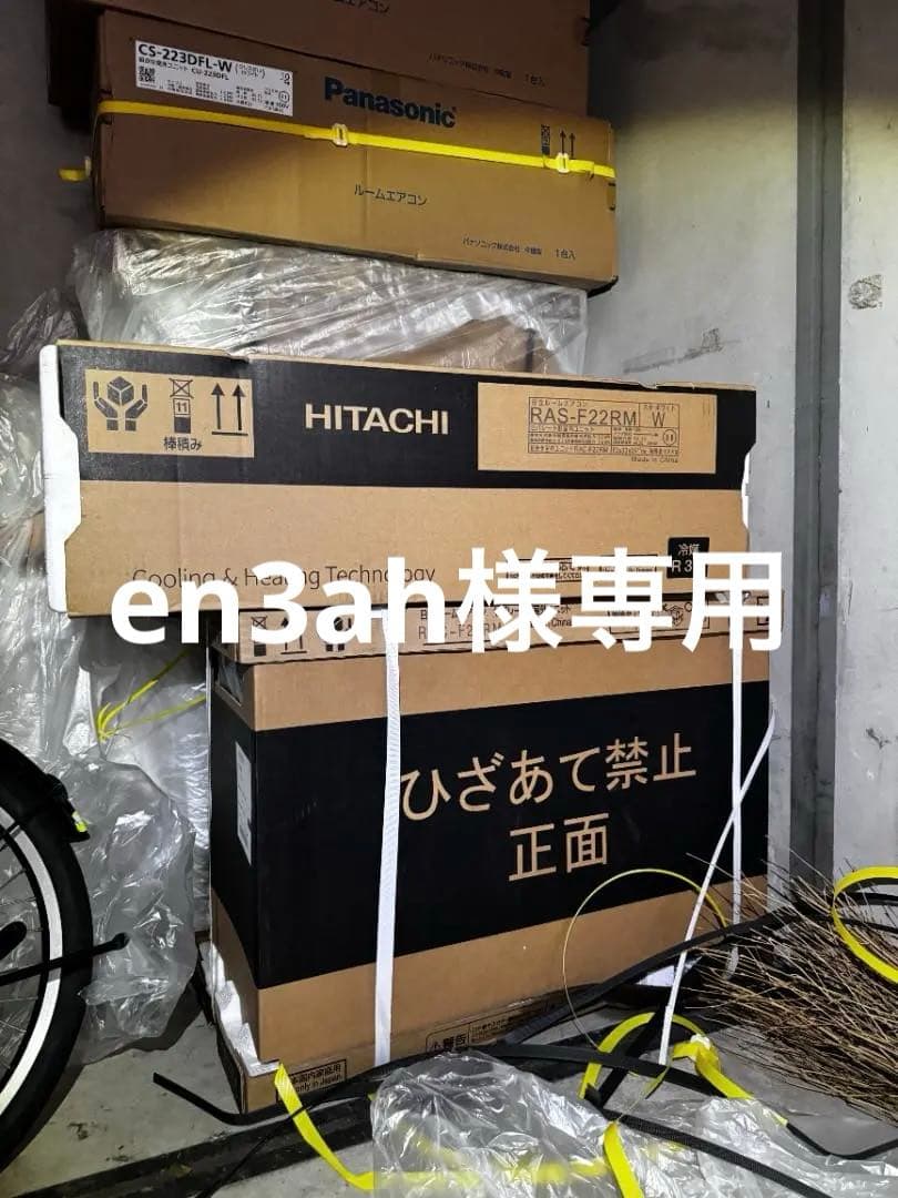 新品 保証付「白くまくん」RAS-F22RM