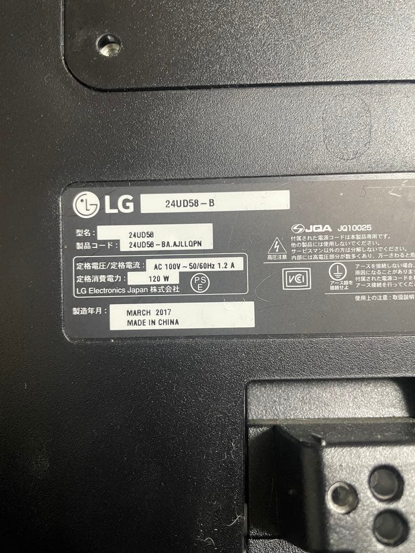 LG 24UD58-B 24インチディスプレイ本体