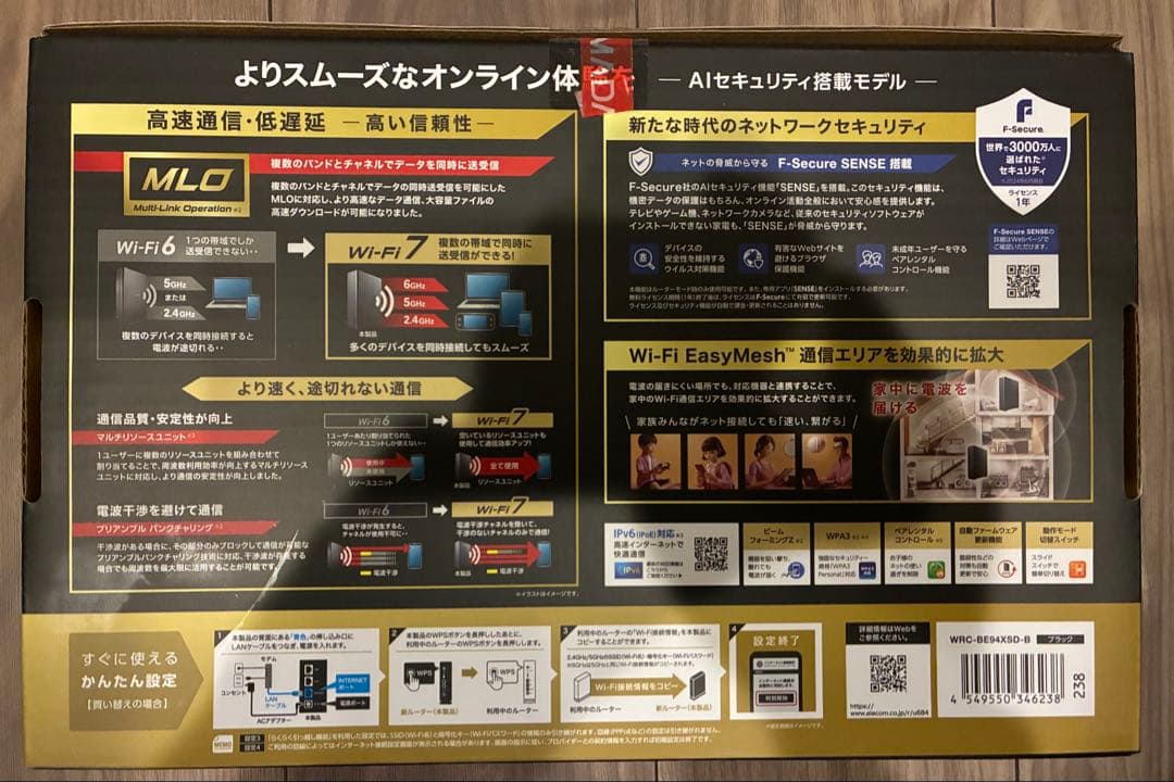 ELECOM Wi-Fi 7対応ルーター　WRC-BE94XSD-B