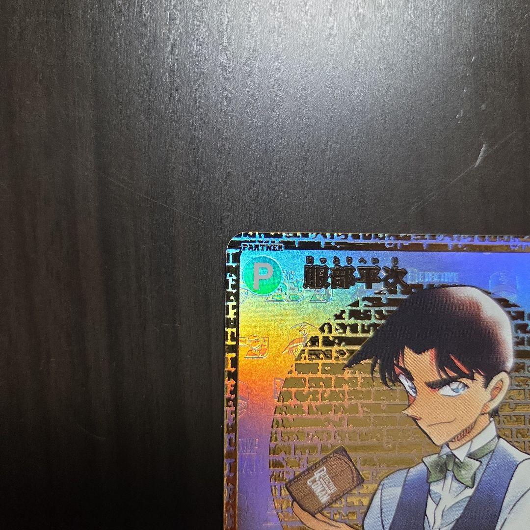 名探偵コナン　カード　服部平次sec サイン