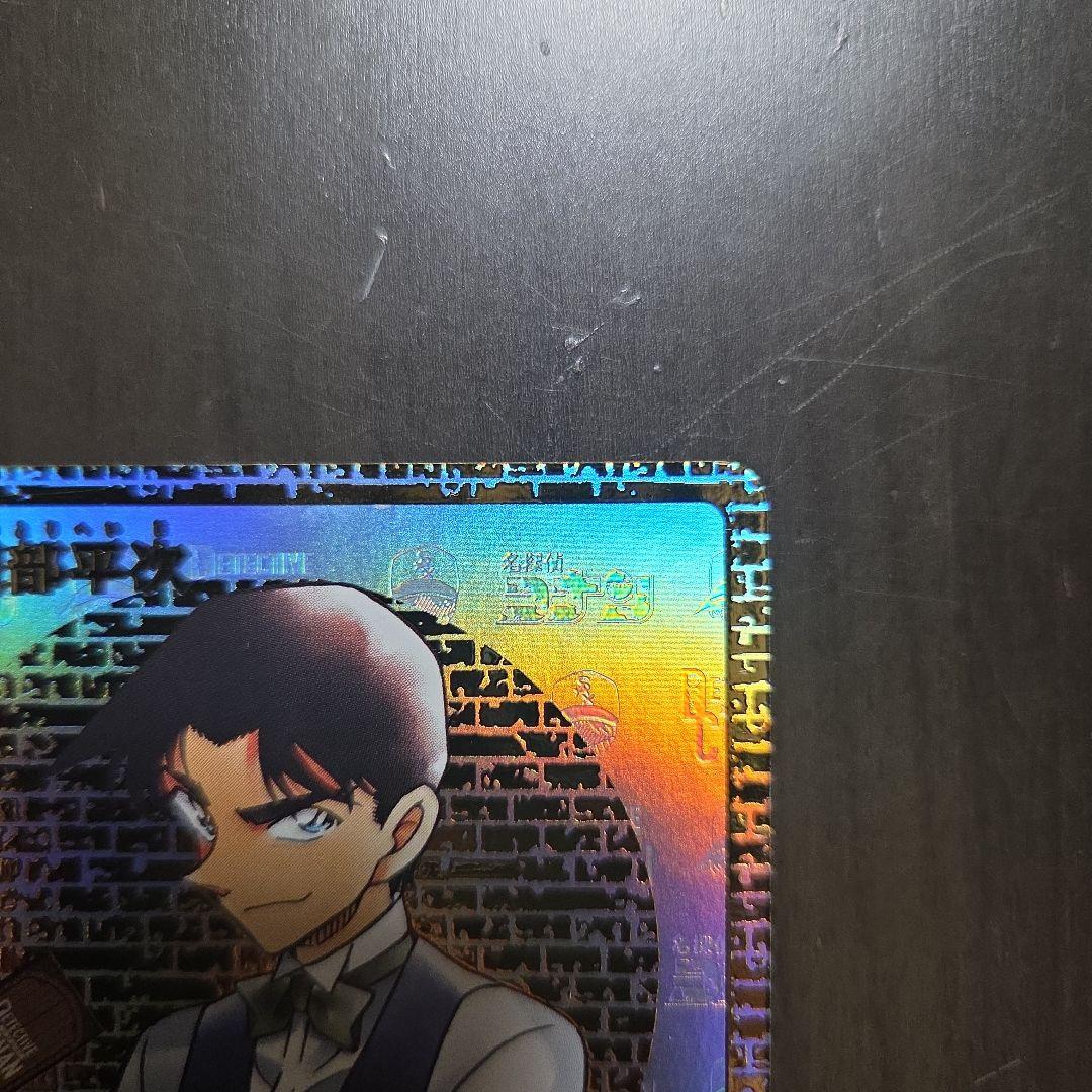 名探偵コナン　カード　服部平次sec サイン