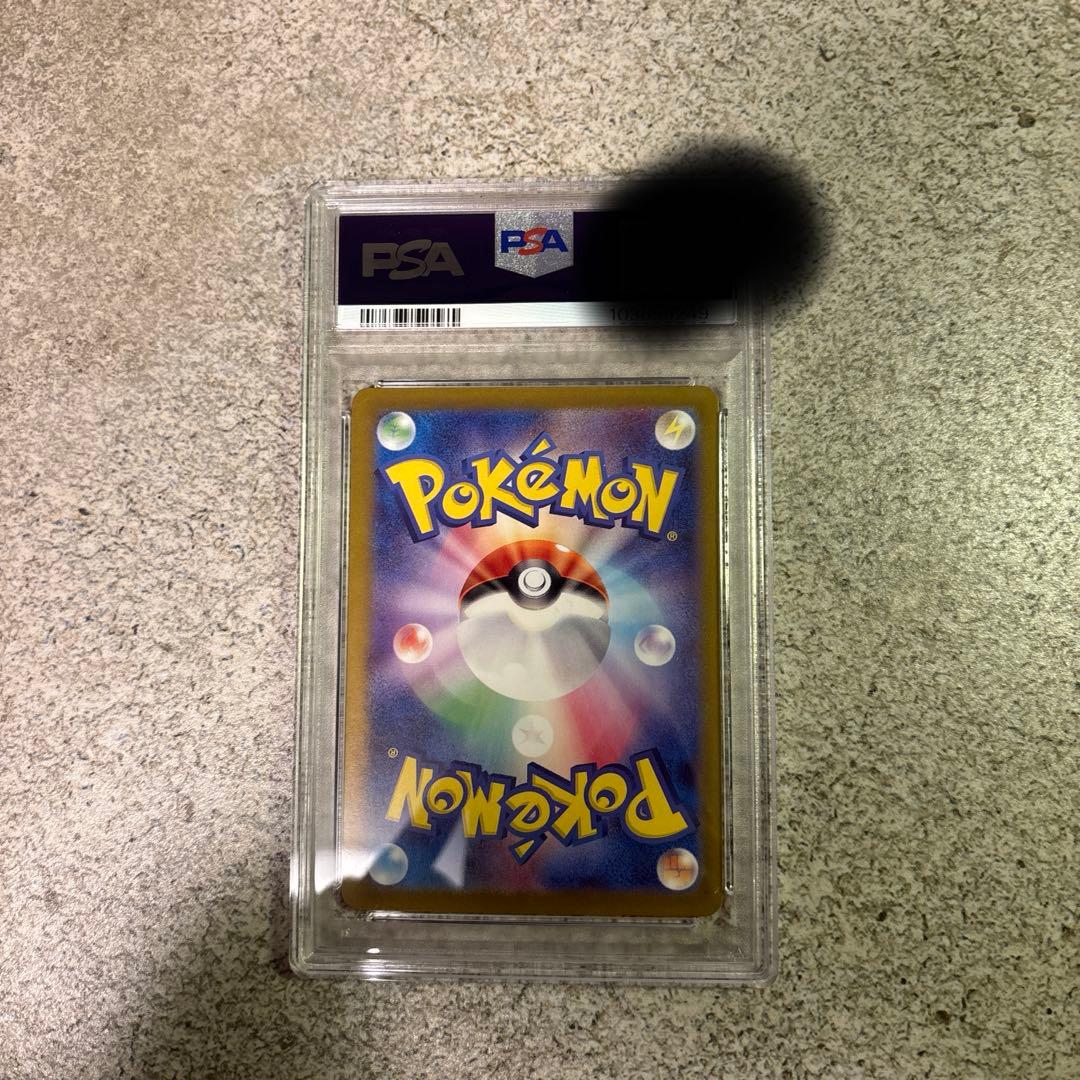 ゲンガーex SR PSA10