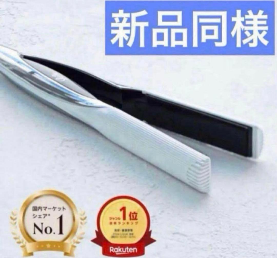 新品同様　 リファ　ストレートアイロン　ホワイト