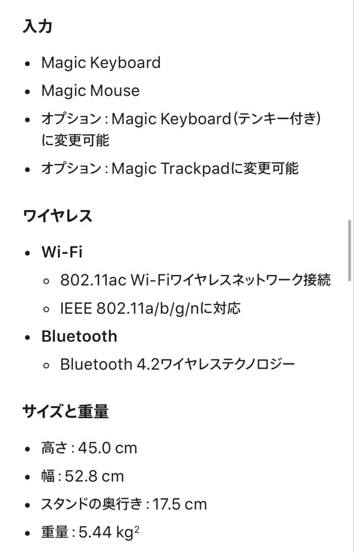 Apple iMac 2017 有線キーボード　ワイヤレスマウス付き