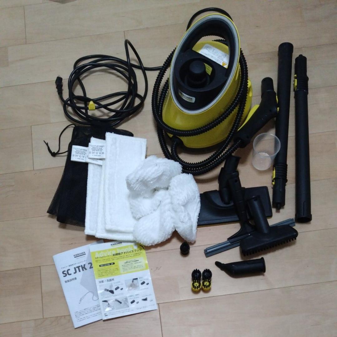 ケルヒャー スチームクリーナー SC JTK 20　消耗品セット付