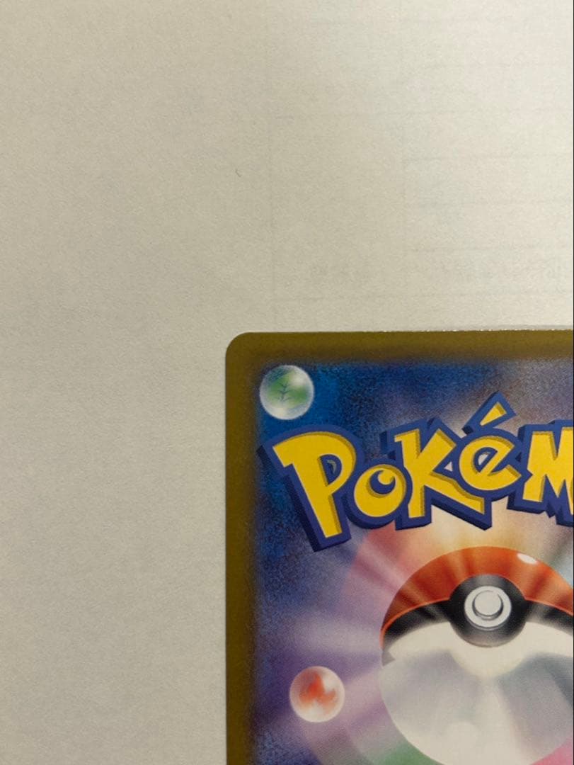 【美品】メガリザードンX EX SAR