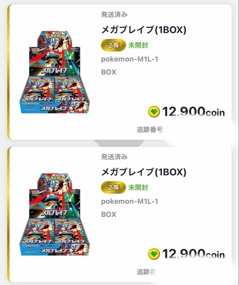 k*o様 ポケモンカード メガブレイブ 2BOX 新品未開封 シュリンク付き