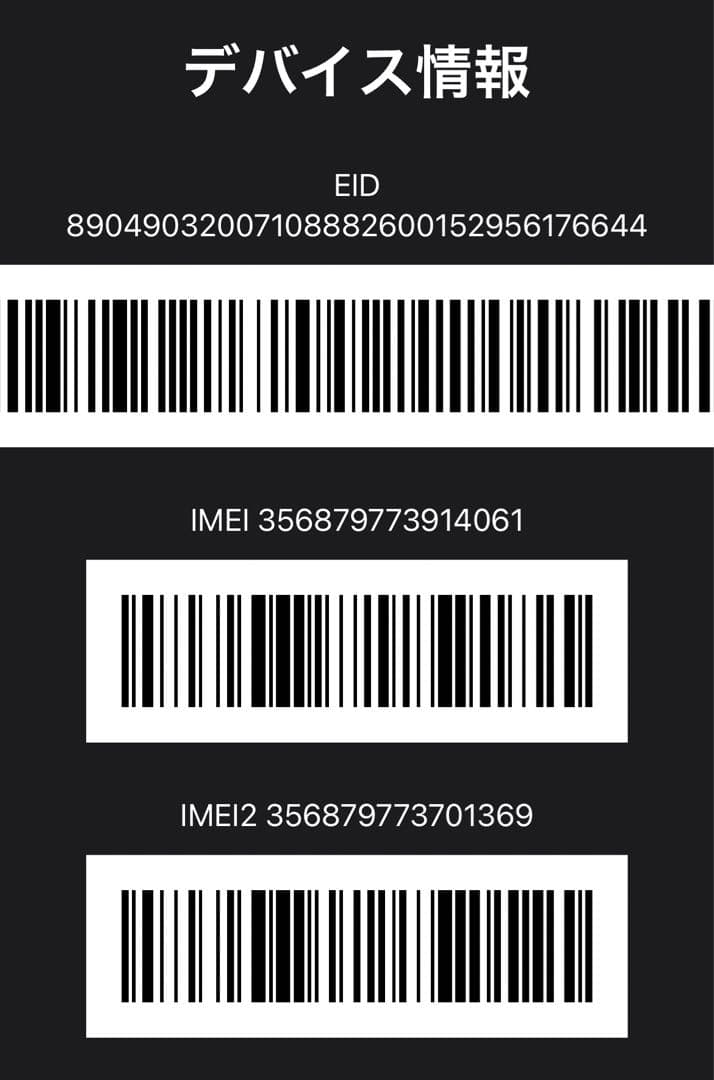 【美品】iPhone14 256GB