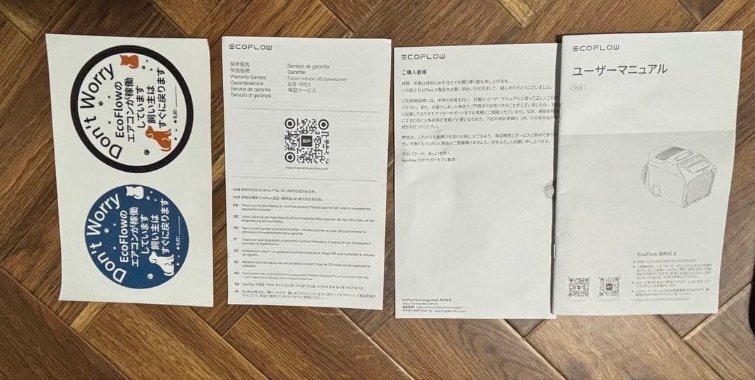 エアコン ECOFLOW WAVE3