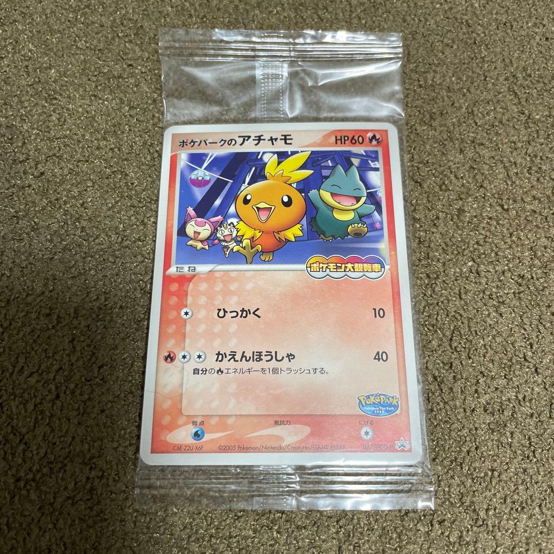 ポケパークのアチャモ ポケモン大観覧車 プロモ 未開封 047/PCG-P