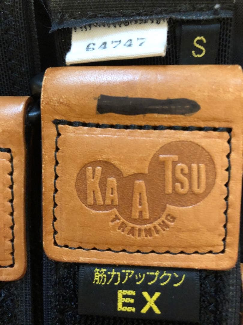 加圧　トレーニング　KAATSU 筋力アップクン EX Sサイズ 4本セット