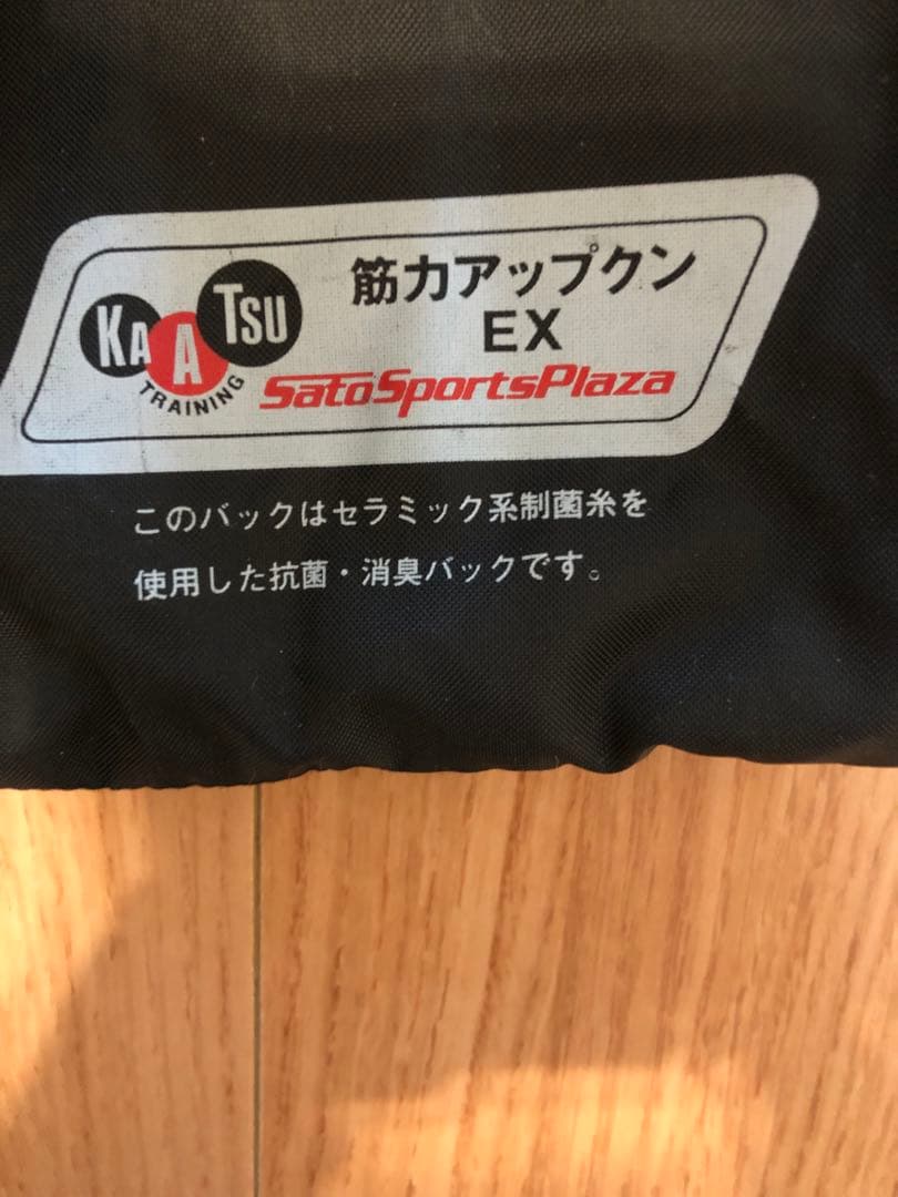 加圧　トレーニング　KAATSU 筋力アップクン EX Sサイズ 4本セット