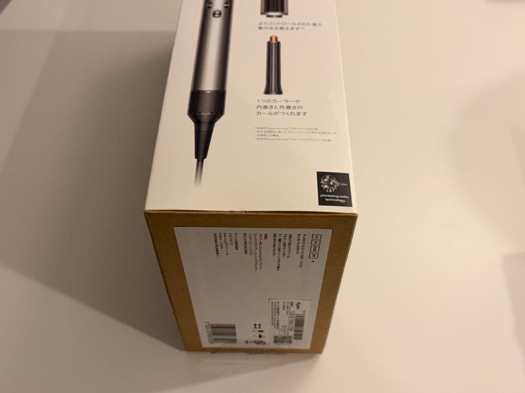 Dyson Airwrap カールヘアアイロン