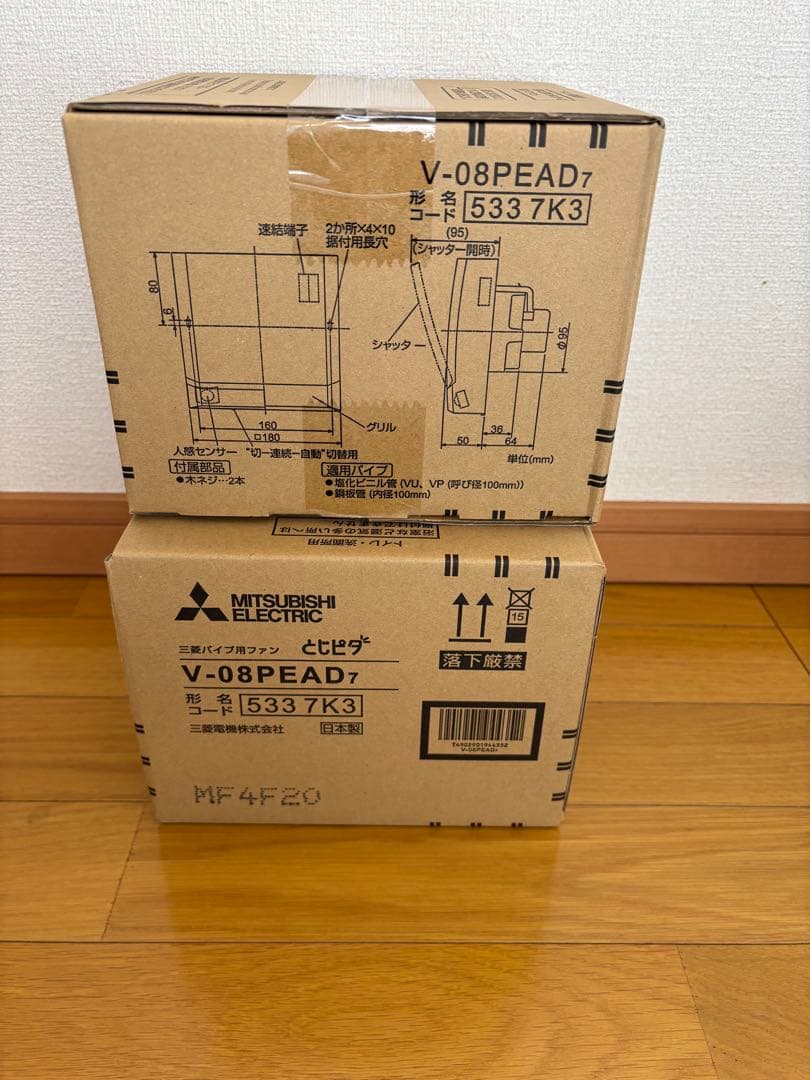 パイプ用ファンとじピタ　人感センサータイプ2台