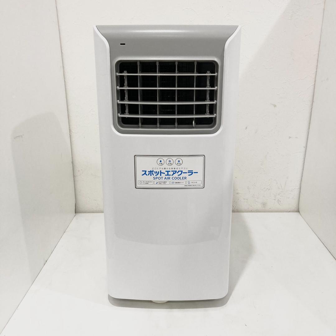 THREEUP スリーアップ スポットエアクーラー SC-T2117 ホワイト