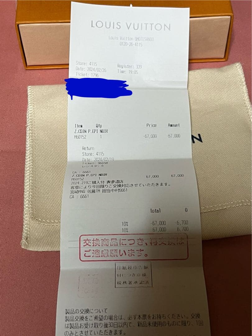 M60152 ルイヴィトン　パース　louis vuitton エピ