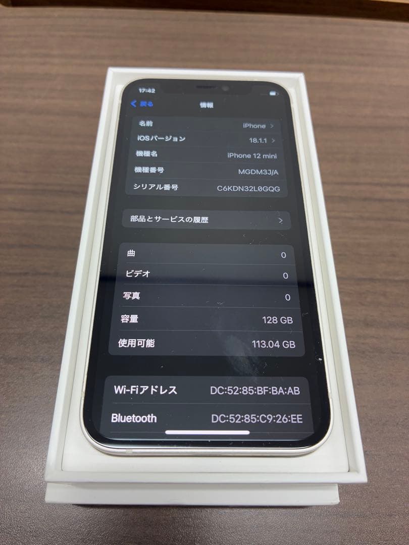 Apple iPhone 12 mini ホワイト 本体 充電ケーブル 箱付き