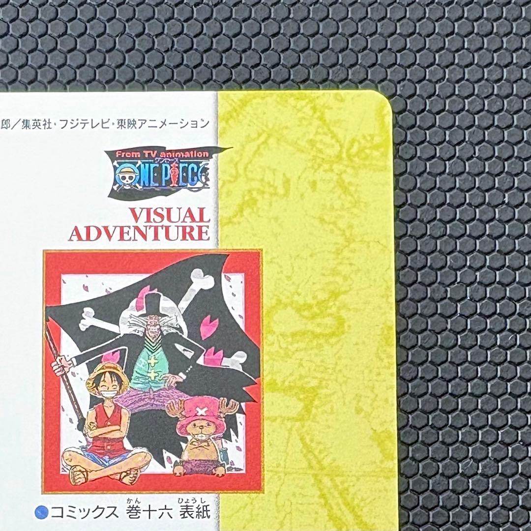 ワンピース　ビジュアルアドベンチャー　140　受け継がれる意志