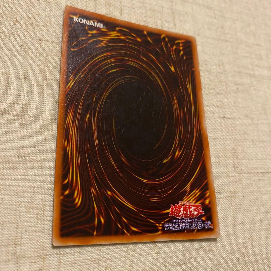 遊戯王　2期　青眼の白龍　ウルトラ