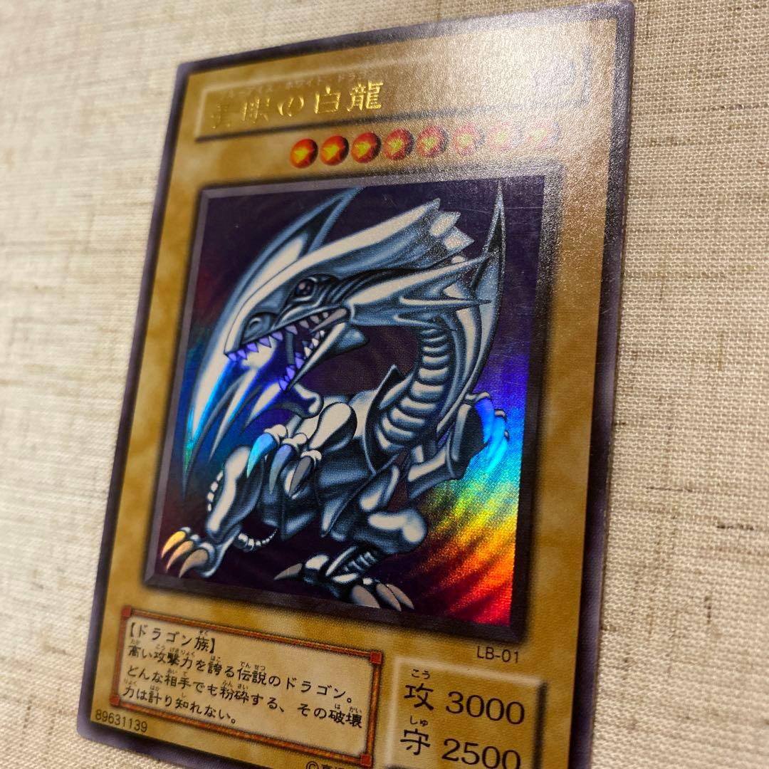 遊戯王　2期　青眼の白龍　ウルトラ