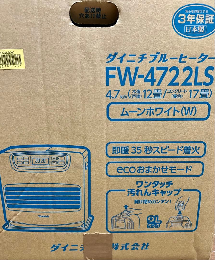 ダイニチ 石油ファンヒーター FW-4722LS ムーンホワイト