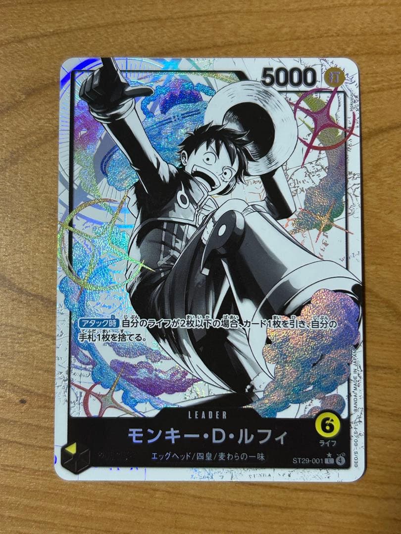 モンキー・D・ルフィ st29-001 エッグヘッド リーダーパラレル