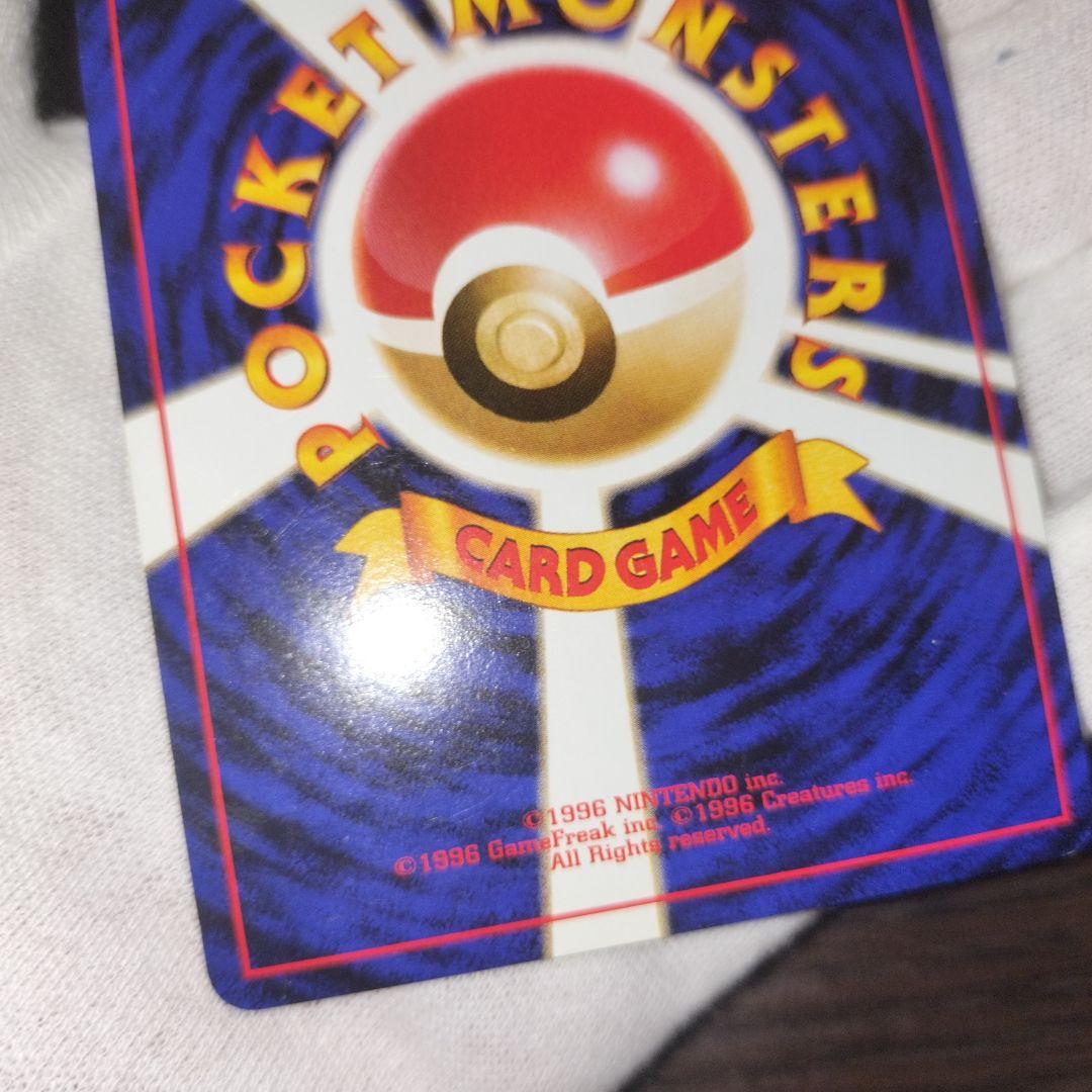 ポケモンカード 旧裏 全面ホロ フシギバナ