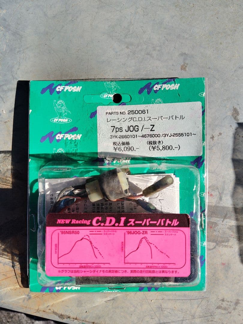 ヤマハ　スーパージョグ　JOGZ　3YK　バッテリー新品