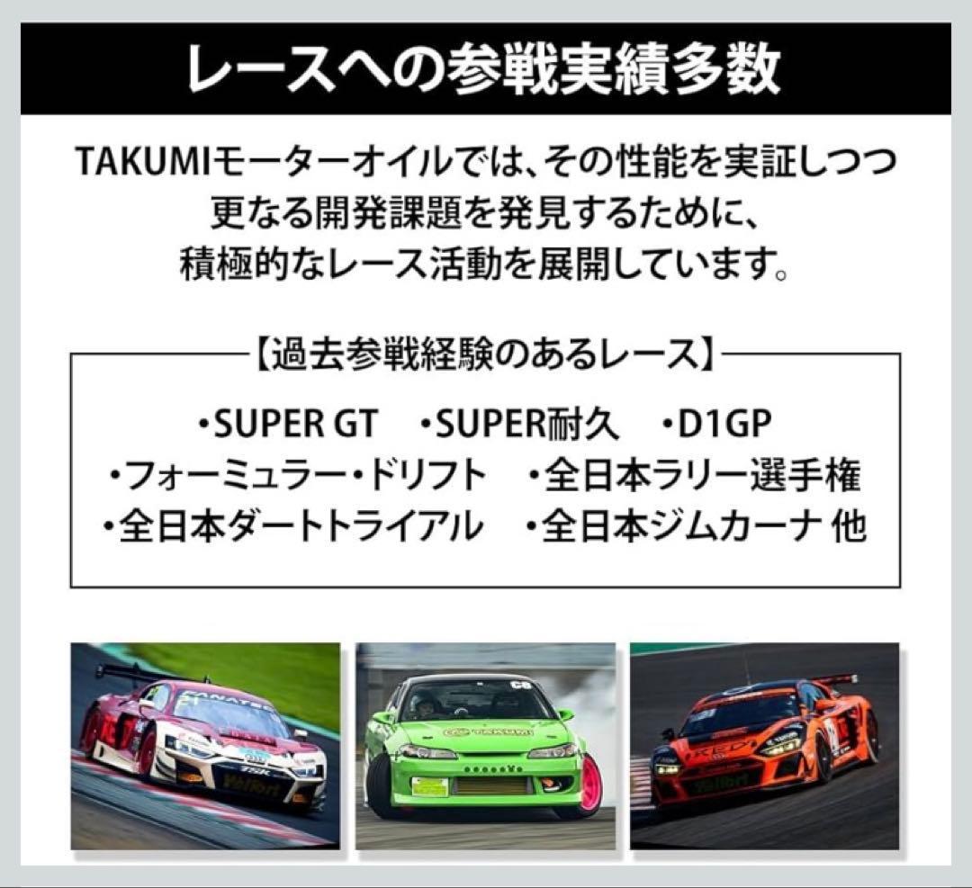 TAKMO エンジンオイル ATF オートマチックトランスミッションフルード