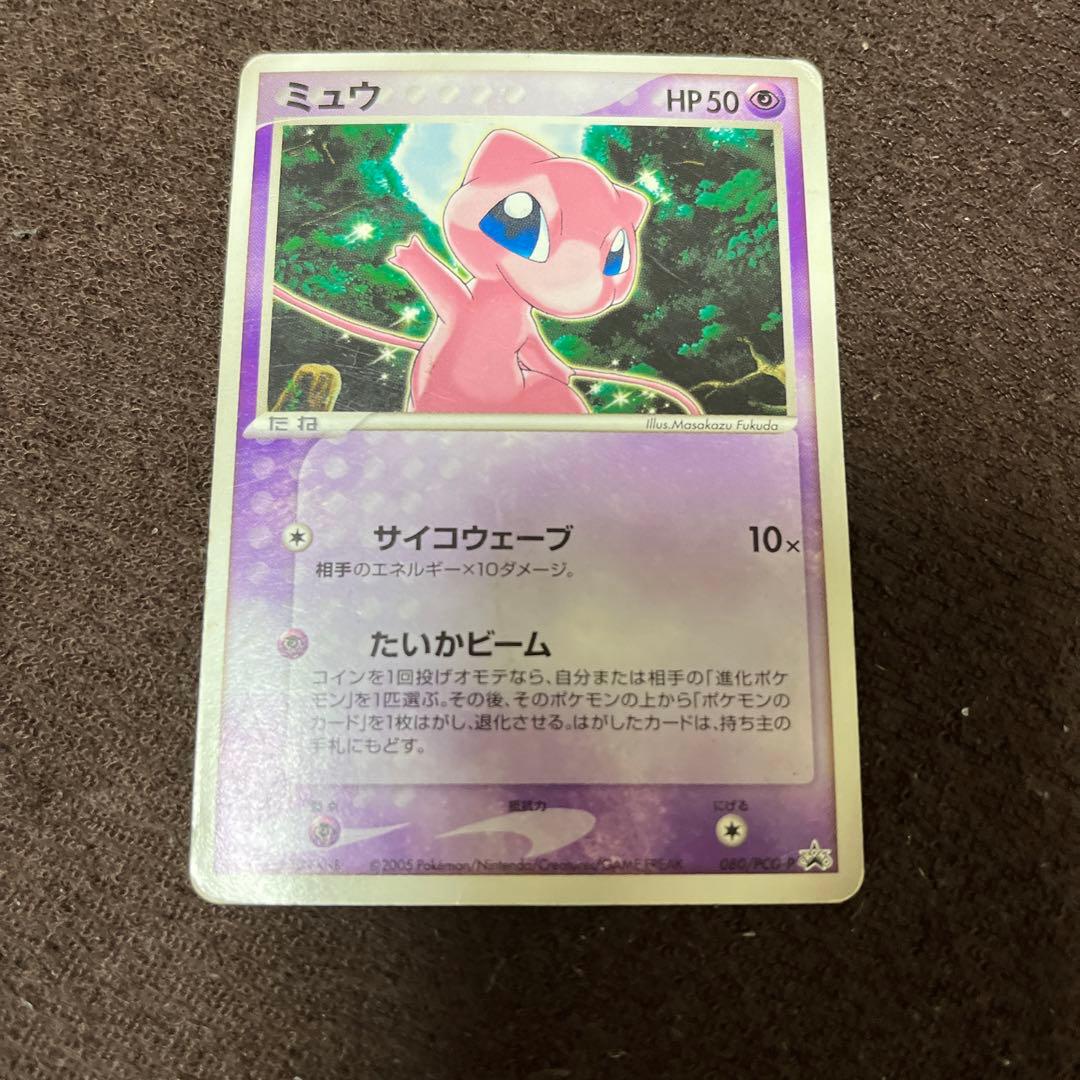 ミュウ　ポケモンカード