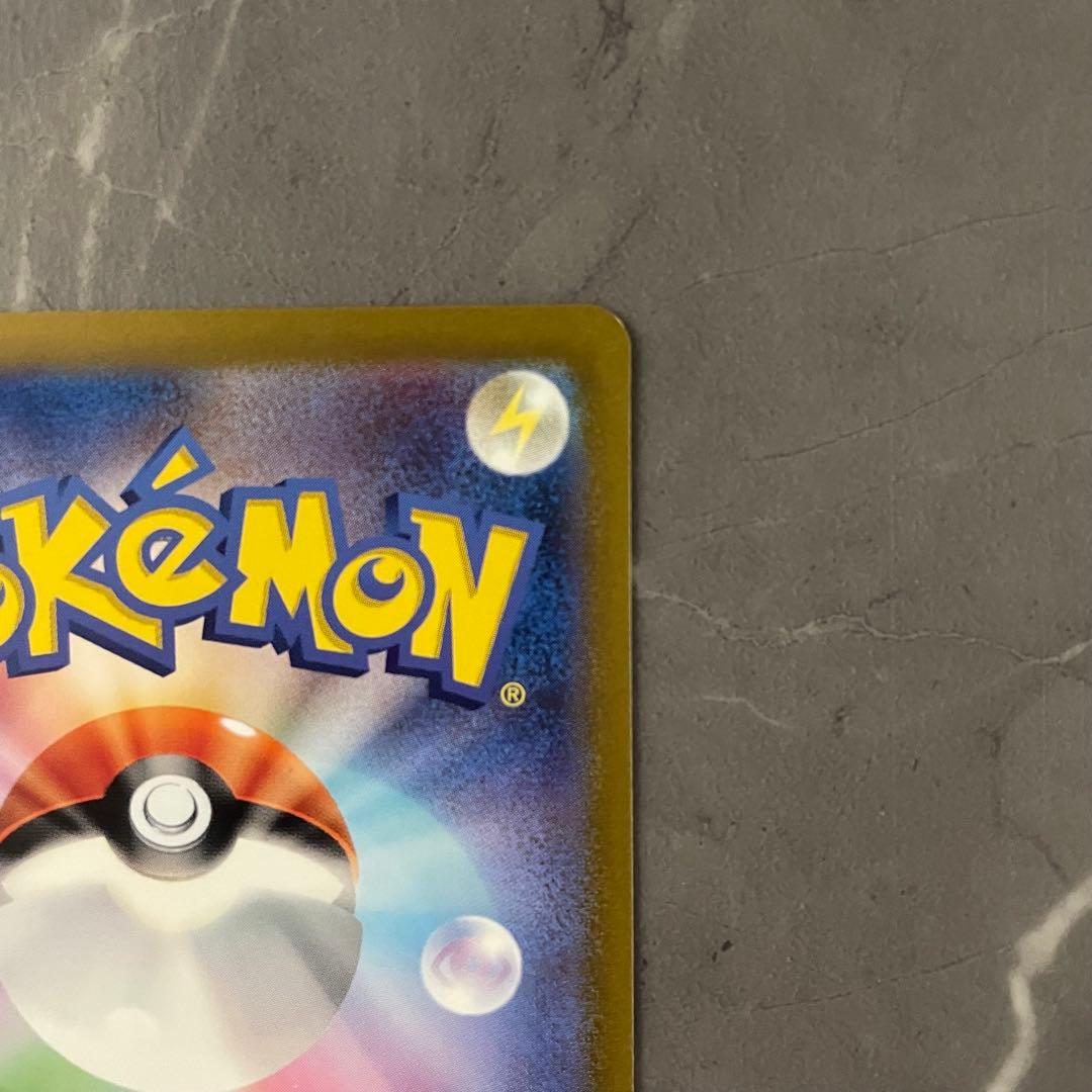 ポケモンカード Vstarユニバース AR 9枚セット フルコンプ ピカチュウ