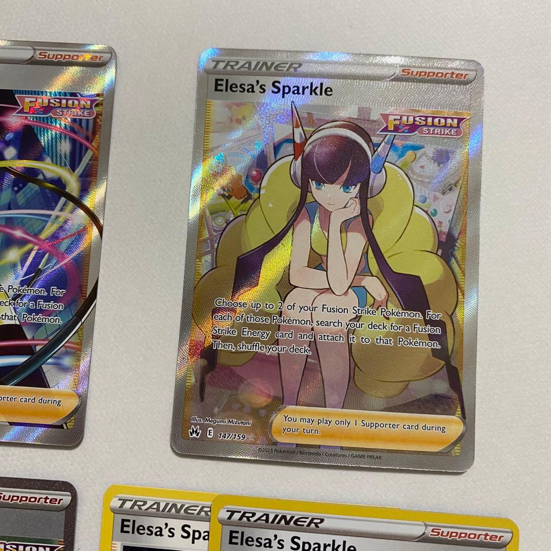 カミツレのきらめき　SR HR リバホロ　海外版 英語版　①