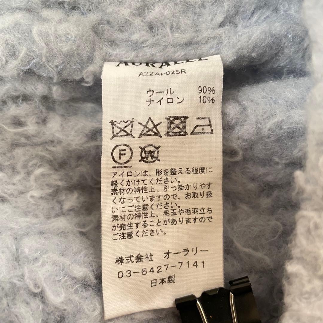 美品✨オーラリー MILLED WOOL MOLE KNIT ブルー