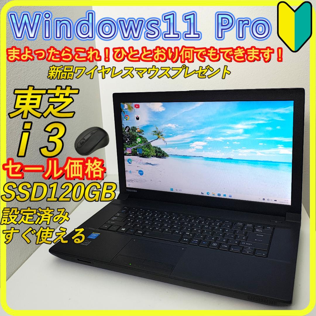 セール価格　SSD⭐️windows11　ノートパソコン　office　802