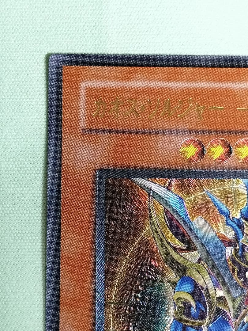 『良品』カオスソルジャー開闢の使者　レリーフ