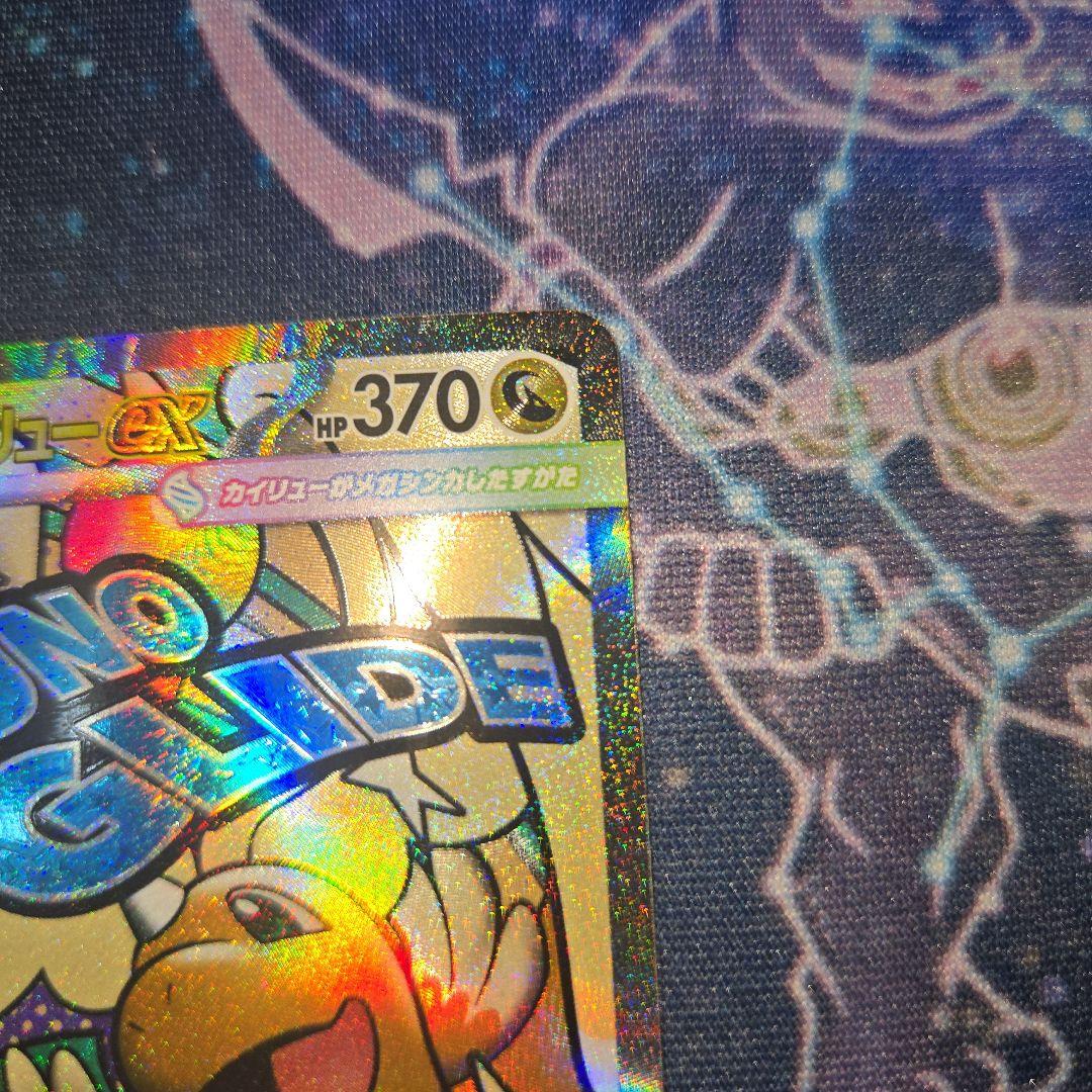 ゆ*ら様 メガドリーム　MA 3枚セット　メガリザードン　メガゲンガー　メガカイ