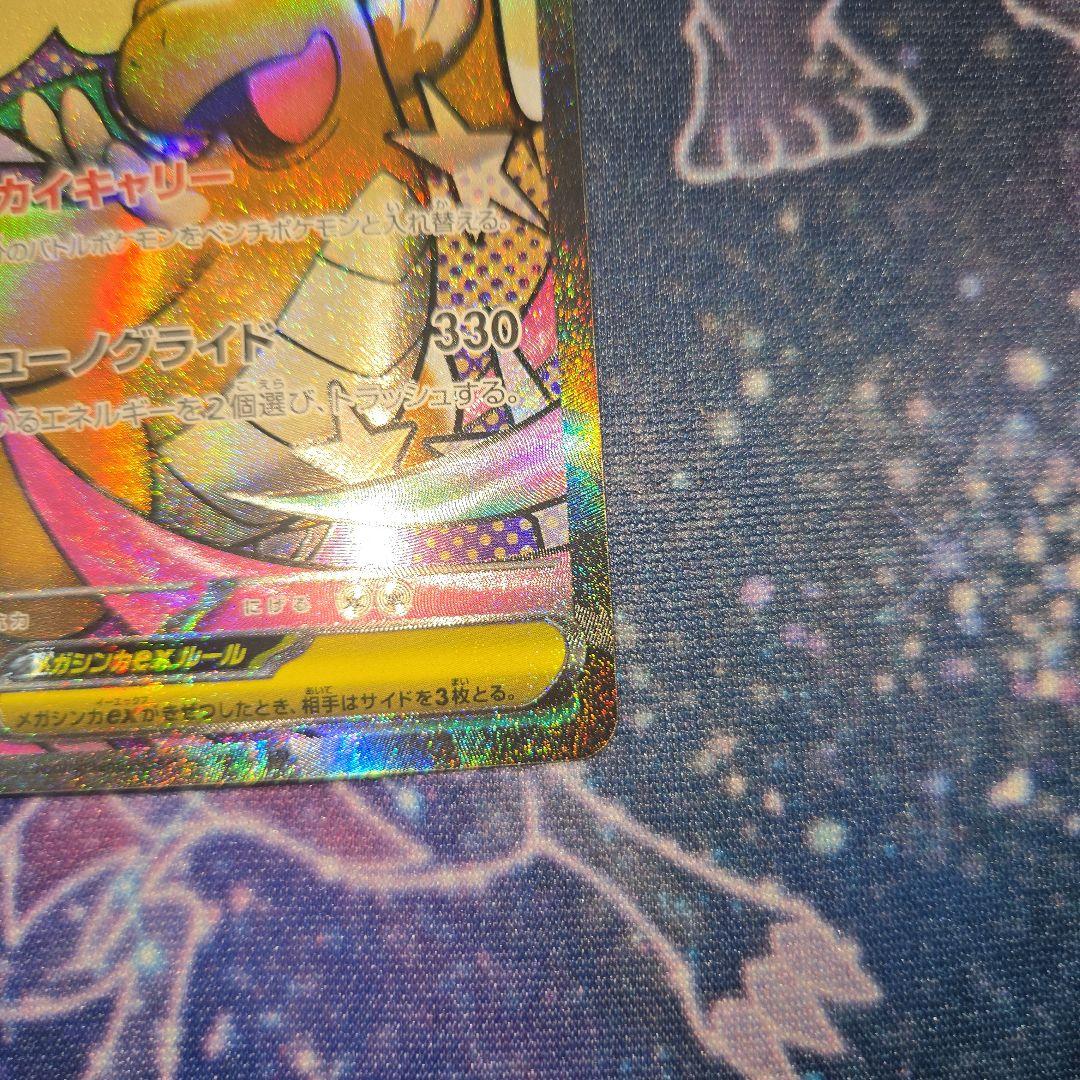 ゆ*ら様 メガドリーム　MA 3枚セット　メガリザードン　メガゲンガー　メガカイ