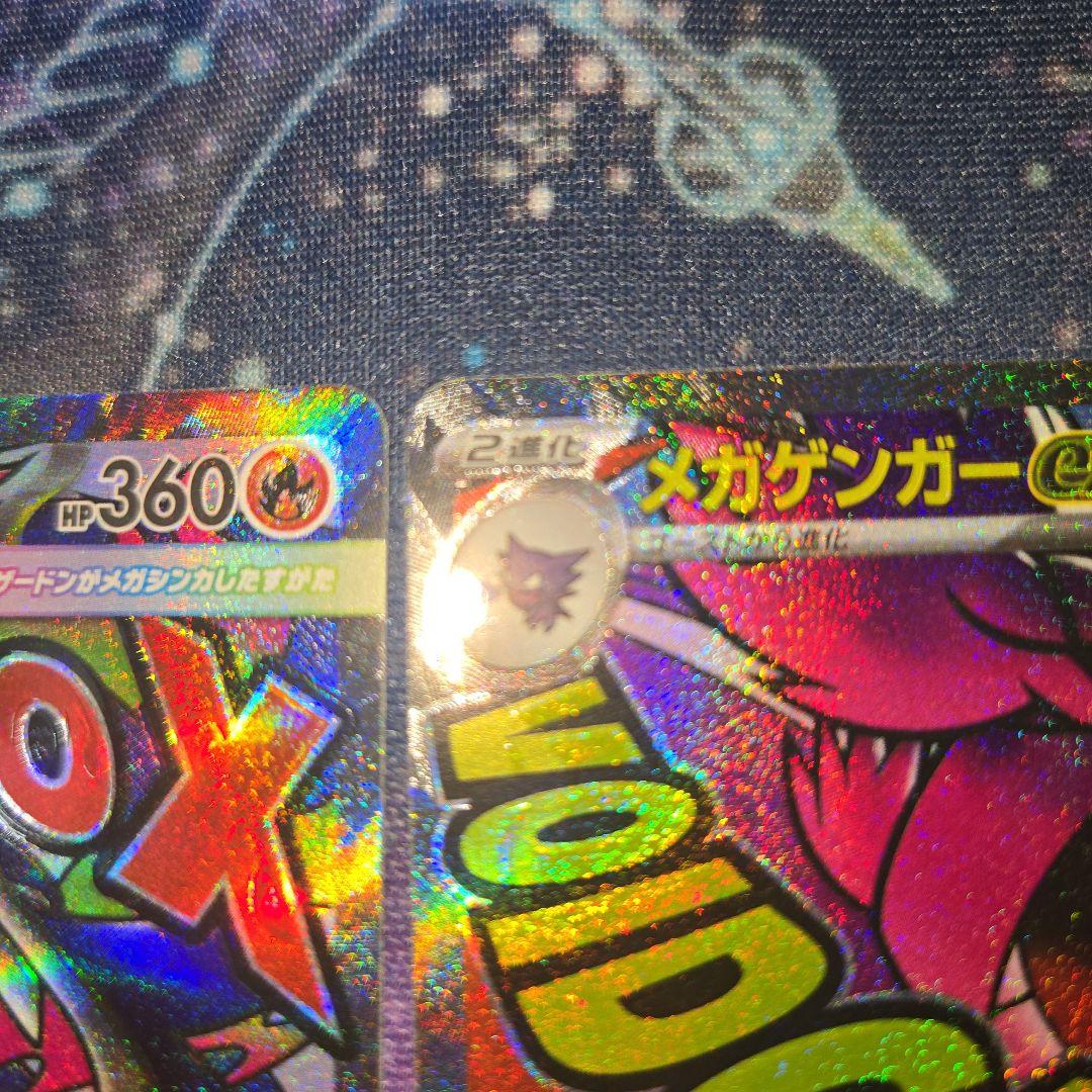 ゆ*ら様 メガドリーム　MA 3枚セット　メガリザードン　メガゲンガー　メガカイ