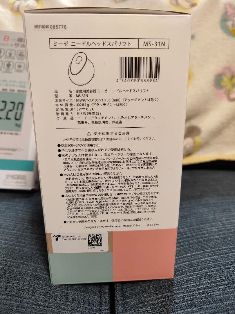 ヨドバシカメラ福袋2025　エステ・健康家電の夢