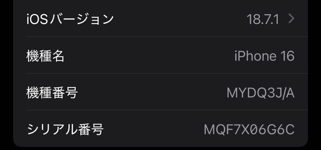 【最終値下】【送料込】iPhone 16 【128GB】ブラック SIMフリー