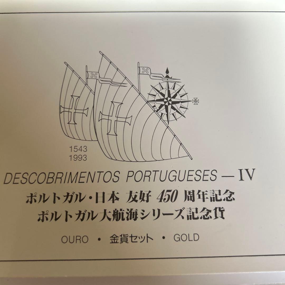 ポルトガル日本友好450周年記念ポルトガル大航海シリーズ記念貨
