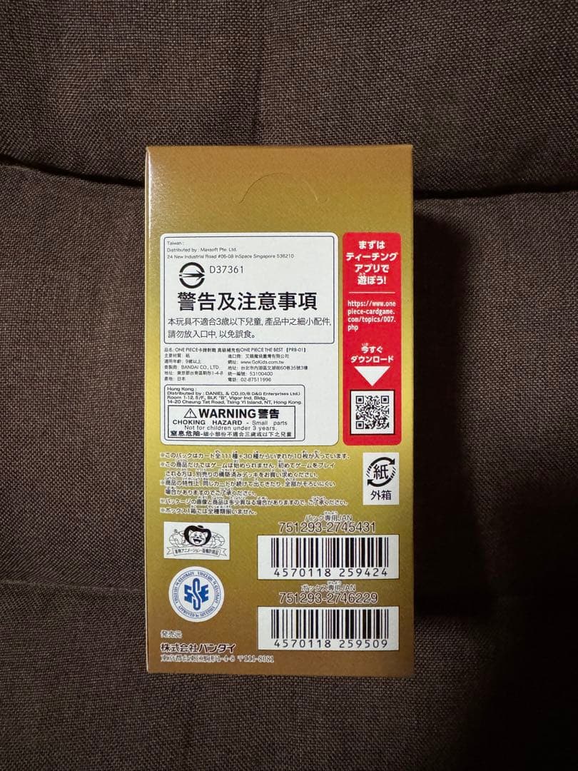 ワンピースカード　ゲーム　THE BEST 未開封　BOX テープ付