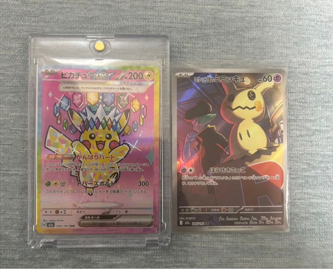 ピカチュウex SAR [M2a 234/193]MEGAドリーム ミミッキュ