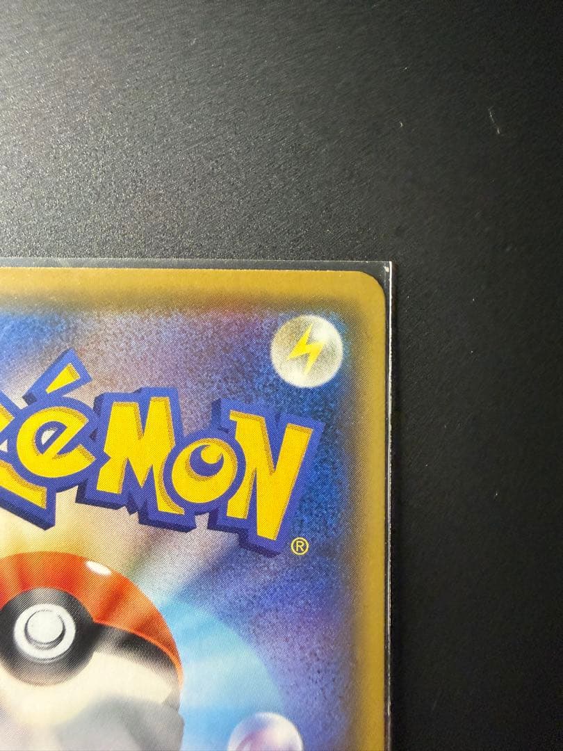 メガミミロップ&プリンGX SR SM12 オルタージェネシス 104/095