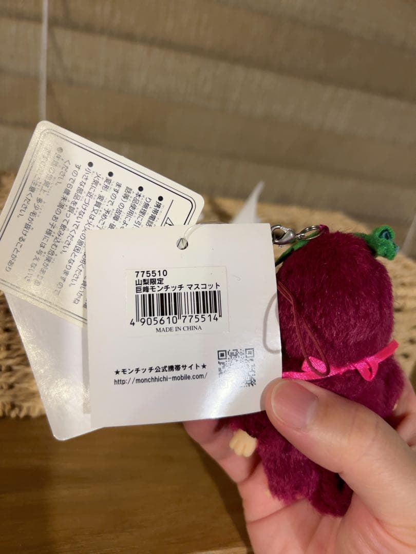 週末限定お値下げ！【新品】山梨限定巨峰モンチッチ Monchhichi