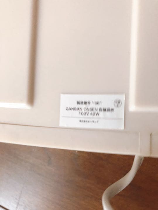 岩盤　ミニ岩盤浴　新品同様